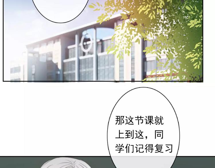 《论叛逆少女的恋爱方式》第114话 你们竟然是...！ 第37页