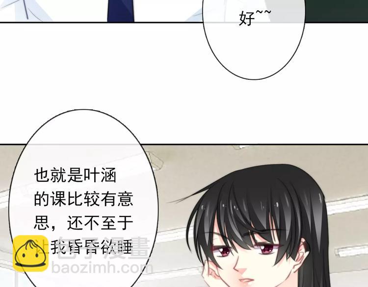 《论叛逆少女的恋爱方式》第114话 你们竟然是...！ 第39页