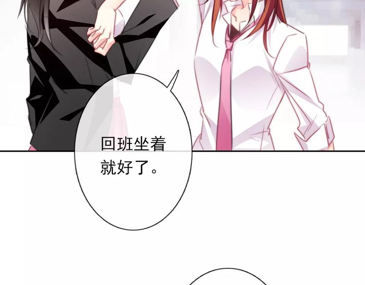 《论叛逆少女的恋爱方式》第114话 你们竟然是...！ 第3页