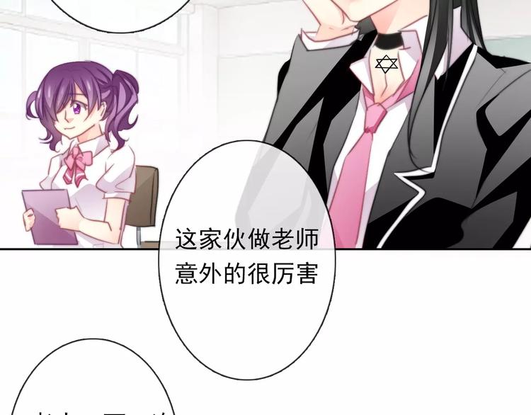 《论叛逆少女的恋爱方式》第114话 你们竟然是...！ 第40页