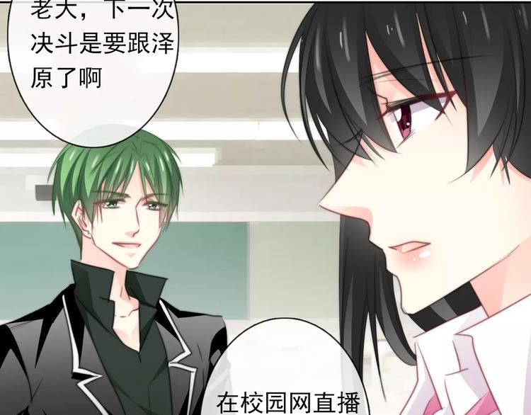 《论叛逆少女的恋爱方式》第114话 你们竟然是...！ 第41页