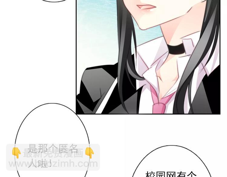 《论叛逆少女的恋爱方式》第114话 你们竟然是...！ 第43页