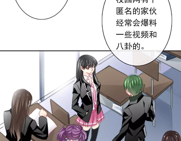 《论叛逆少女的恋爱方式》第114话 你们竟然是...！ 第44页