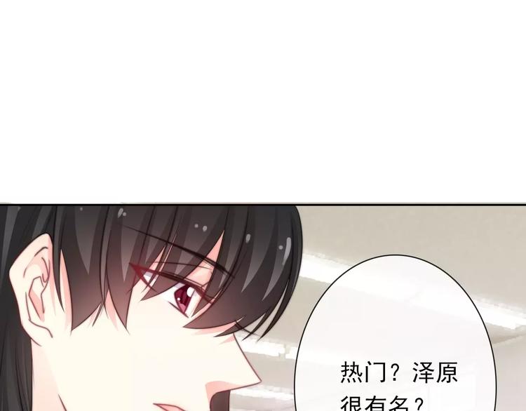 《论叛逆少女的恋爱方式》第114话 你们竟然是...！ 第47页