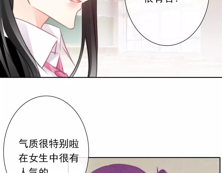 《论叛逆少女的恋爱方式》第114话 你们竟然是...！ 第48页
