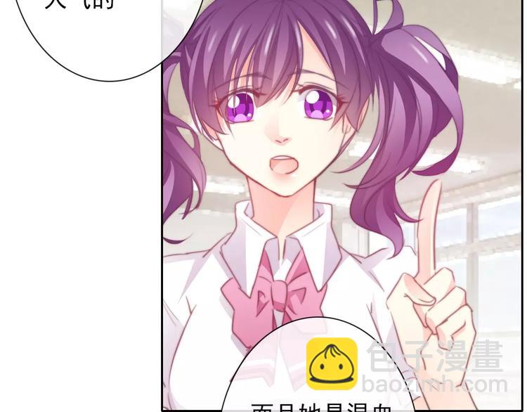 《论叛逆少女的恋爱方式》第114话 你们竟然是...！ 第49页