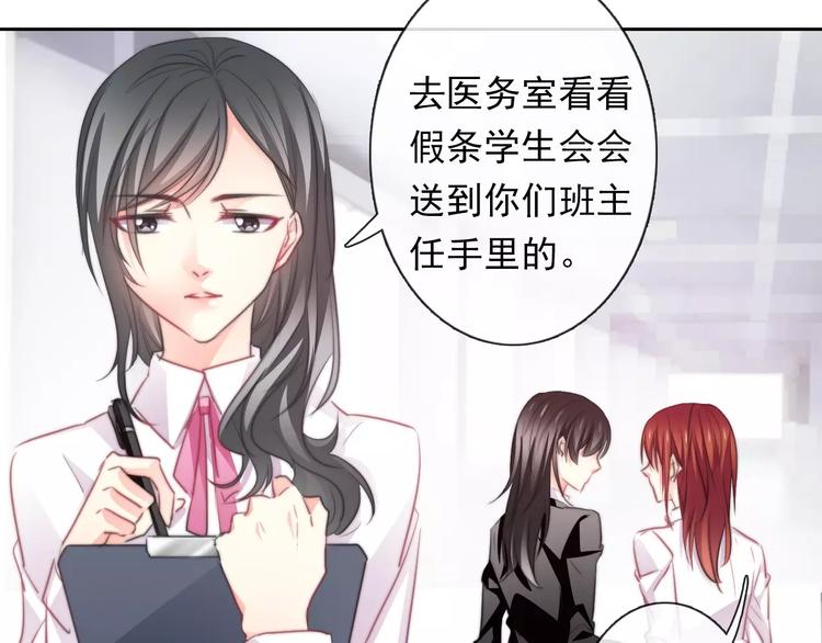 《论叛逆少女的恋爱方式》第114话 你们竟然是...！ 第4页