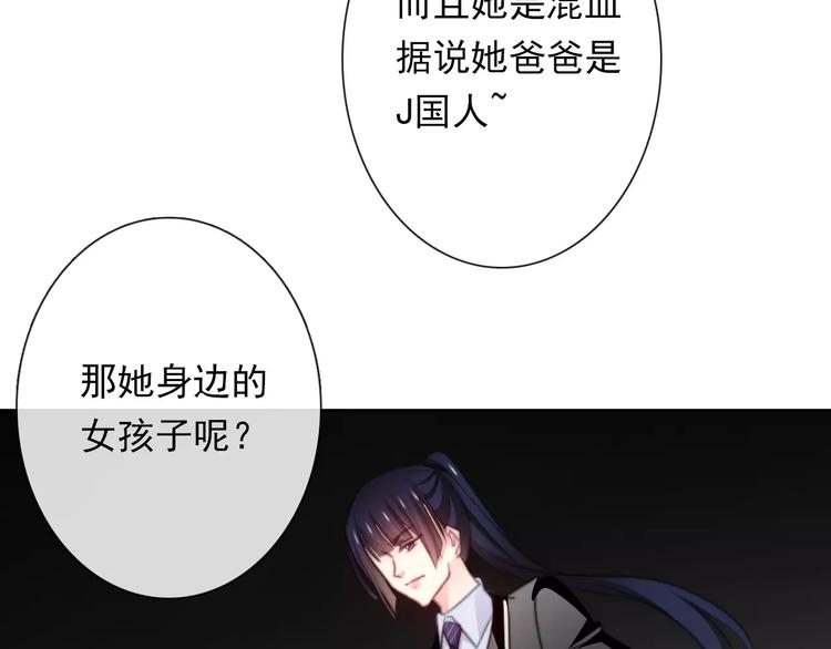 《论叛逆少女的恋爱方式》第114话 你们竟然是...！ 第50页