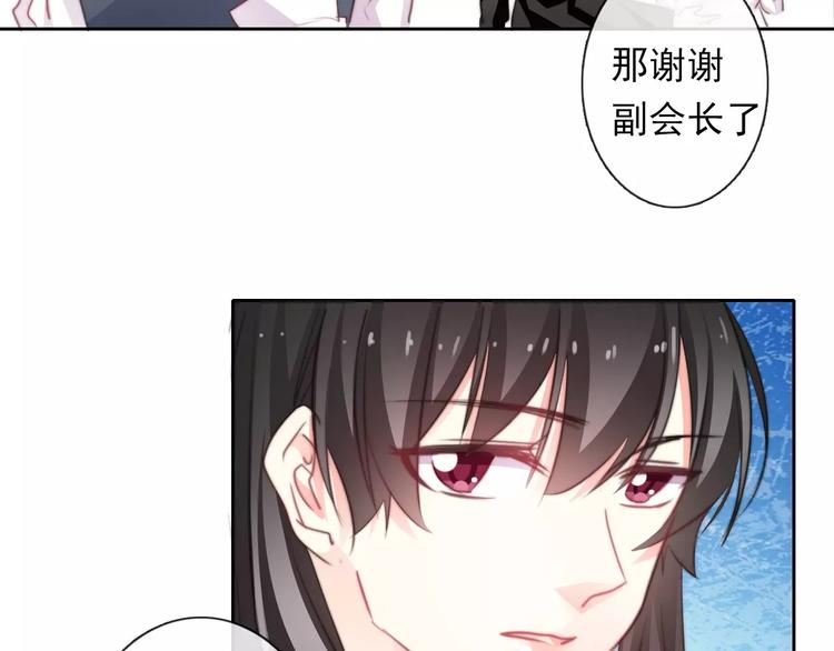 《论叛逆少女的恋爱方式》第114话 你们竟然是...！ 第5页