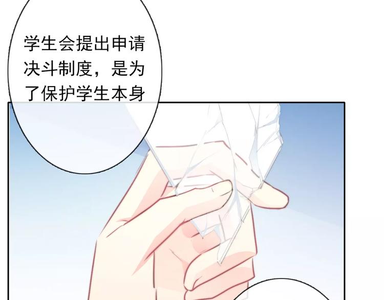 《论叛逆少女的恋爱方式》第114话 你们竟然是...！ 第7页