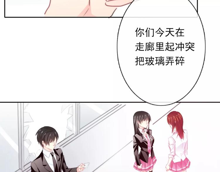 《论叛逆少女的恋爱方式》第114话 你们竟然是...！ 第8页