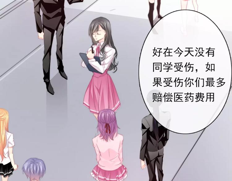 《论叛逆少女的恋爱方式》第114话 你们竟然是...！ 第9页