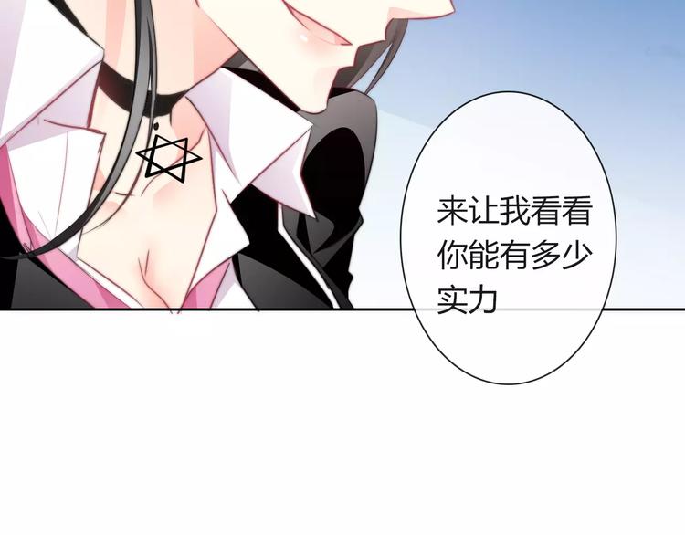 《论叛逆少女的恋爱方式》第113话 麻烦的家伙 第14页