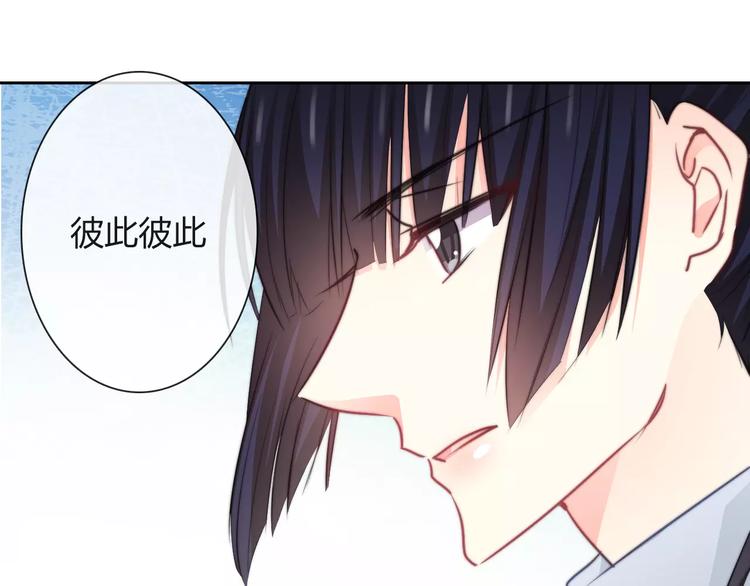 《论叛逆少女的恋爱方式》第113话 麻烦的家伙 第15页