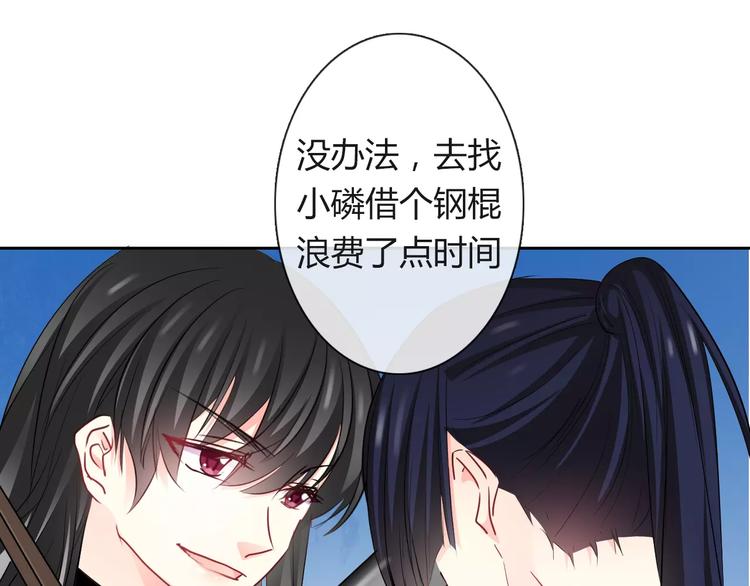 《论叛逆少女的恋爱方式》第113话 麻烦的家伙 第1页