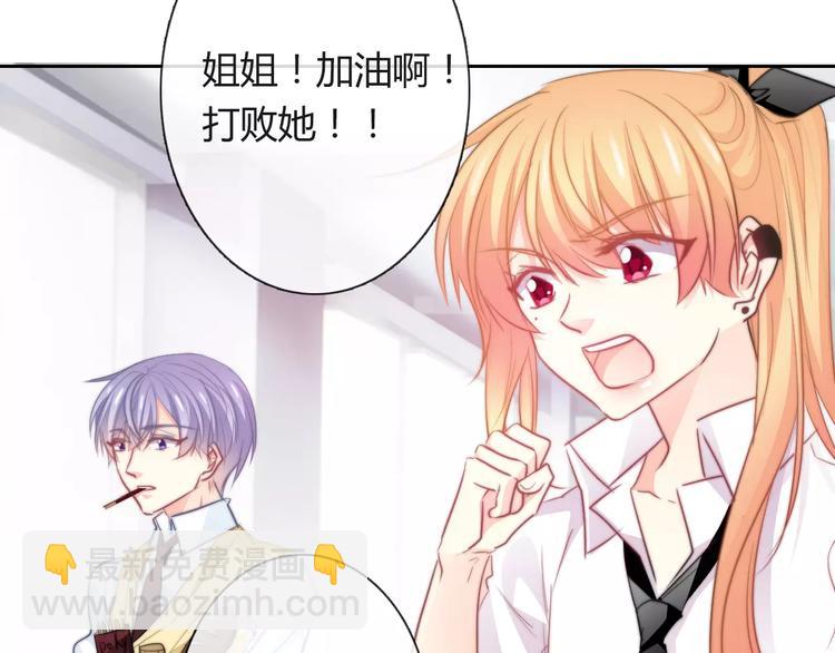 《论叛逆少女的恋爱方式》第113话 麻烦的家伙 第23页