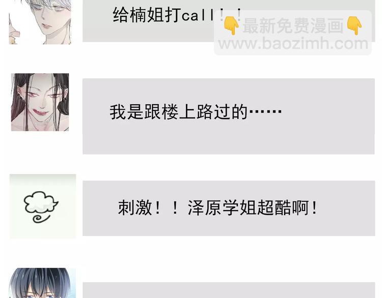 《论叛逆少女的恋爱方式》第113话 麻烦的家伙 第28页
