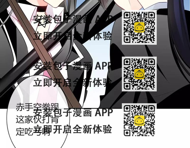 《论叛逆少女的恋爱方式》第113话 麻烦的家伙 第2页