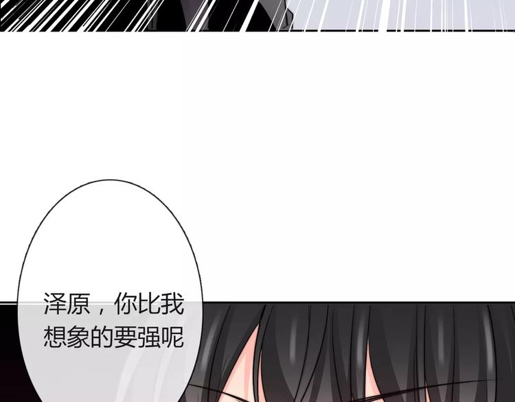 《论叛逆少女的恋爱方式》第113话 麻烦的家伙 第35页
