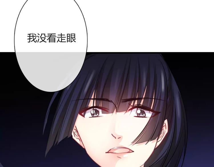 《论叛逆少女的恋爱方式》第113话 麻烦的家伙 第37页