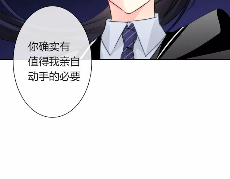 《论叛逆少女的恋爱方式》第113话 麻烦的家伙 第38页