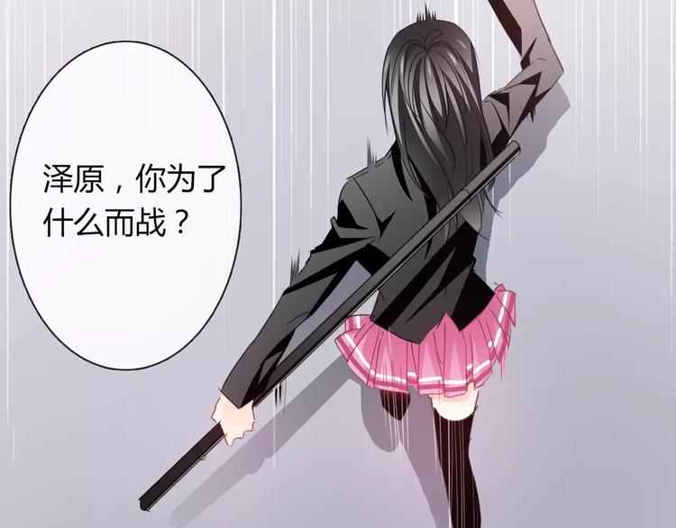 《论叛逆少女的恋爱方式》第113话 麻烦的家伙 第43页