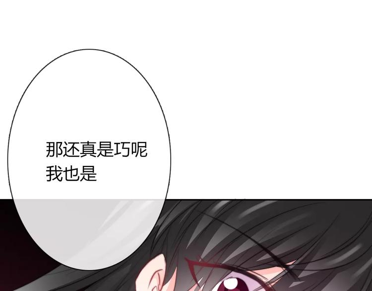 《论叛逆少女的恋爱方式》第113话 麻烦的家伙 第47页