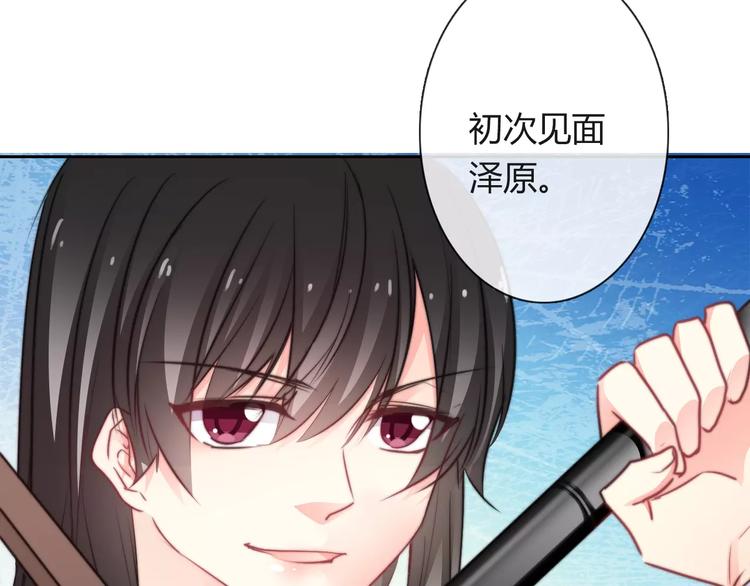 《论叛逆少女的恋爱方式》第113话 麻烦的家伙 第5页