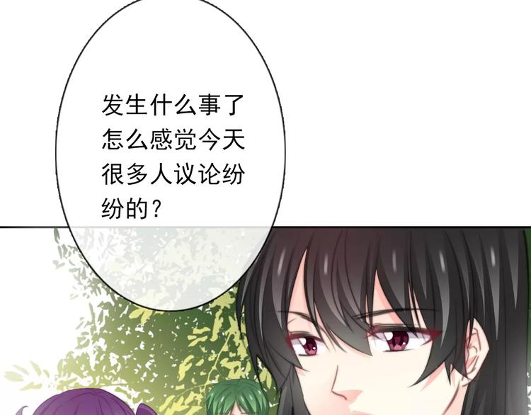 《论叛逆少女的恋爱方式》第115话 年级大会 第10页