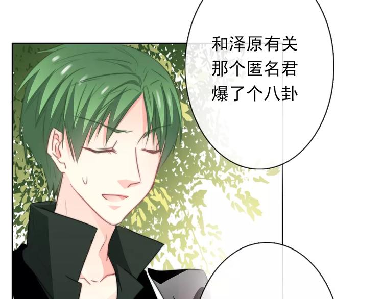 《论叛逆少女的恋爱方式》第115话 年级大会 第12页