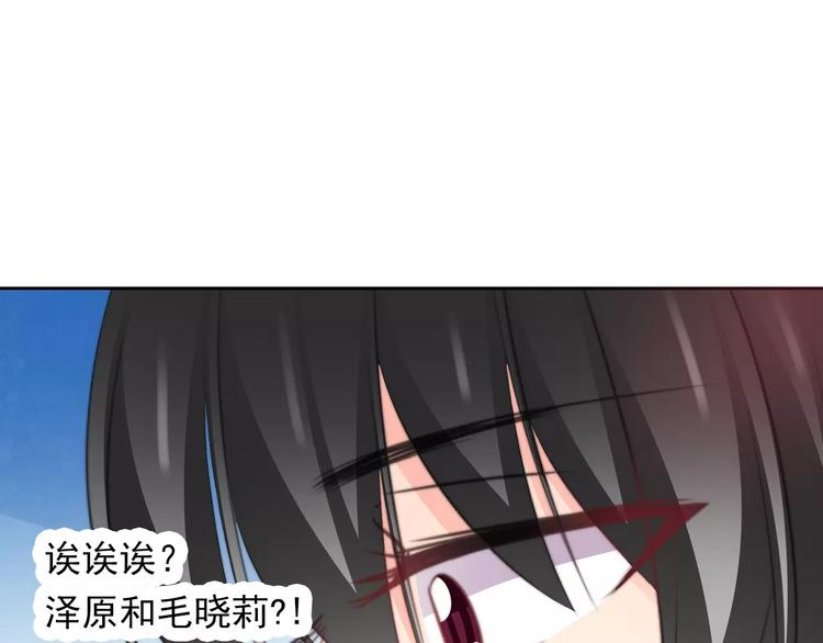 《论叛逆少女的恋爱方式》第115话 年级大会 第15页