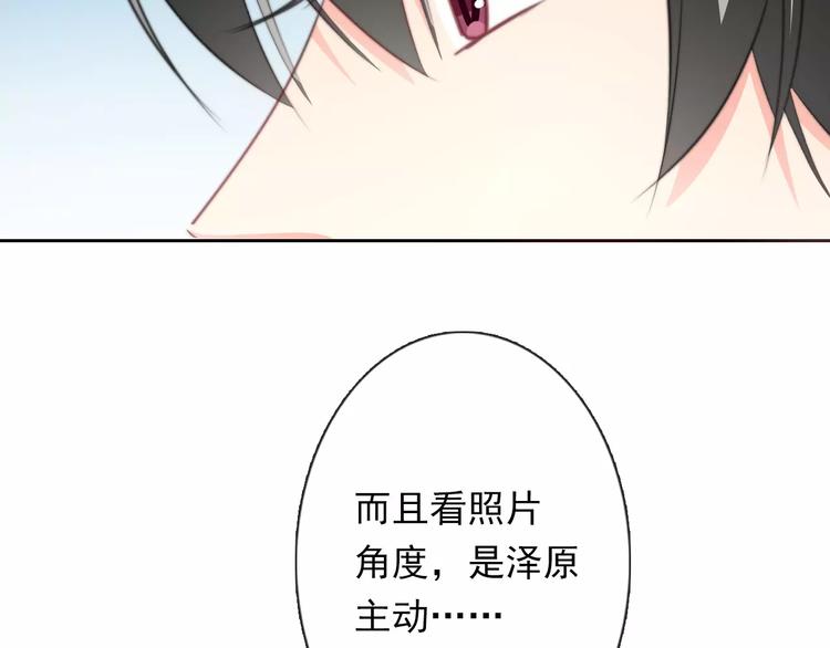《论叛逆少女的恋爱方式》第115话 年级大会 第16页