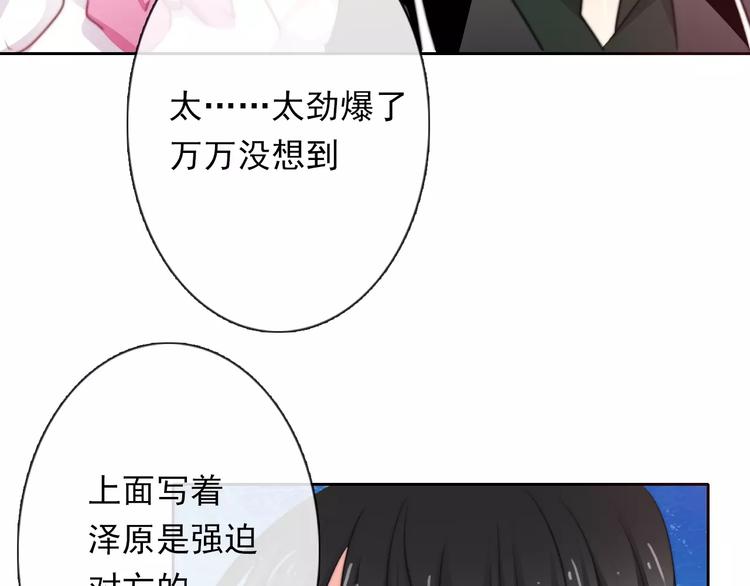 《论叛逆少女的恋爱方式》第115话 年级大会 第18页