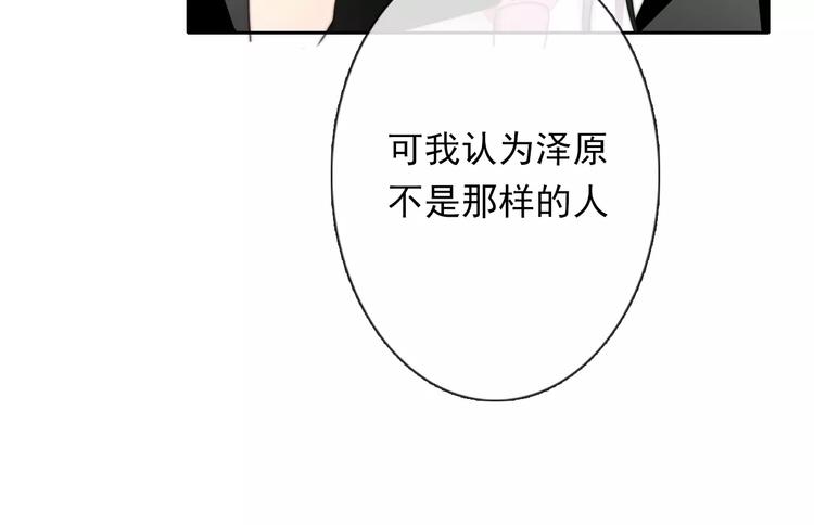 《论叛逆少女的恋爱方式》第115话 年级大会 第20页