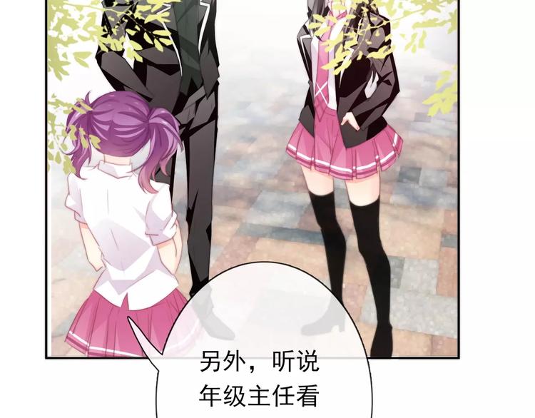 《论叛逆少女的恋爱方式》第115话 年级大会 第22页