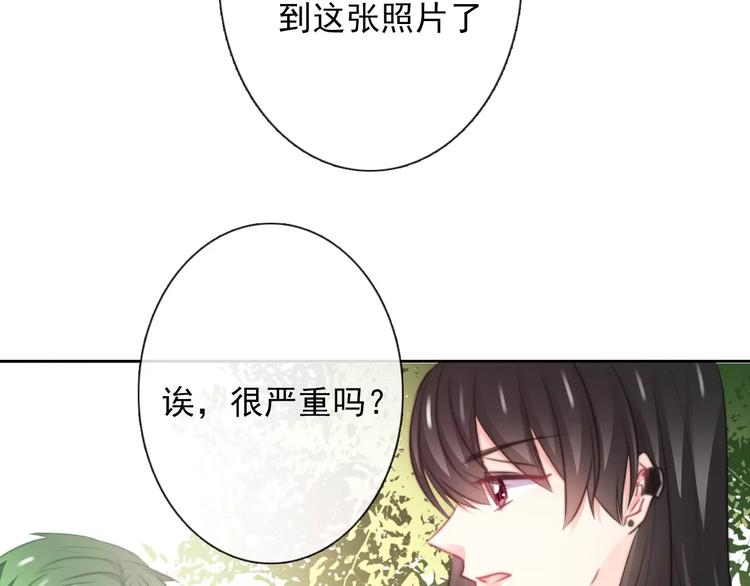 《论叛逆少女的恋爱方式》第115话 年级大会 第23页