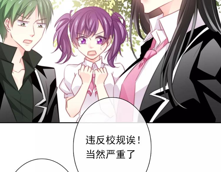 《论叛逆少女的恋爱方式》第115话 年级大会 第24页