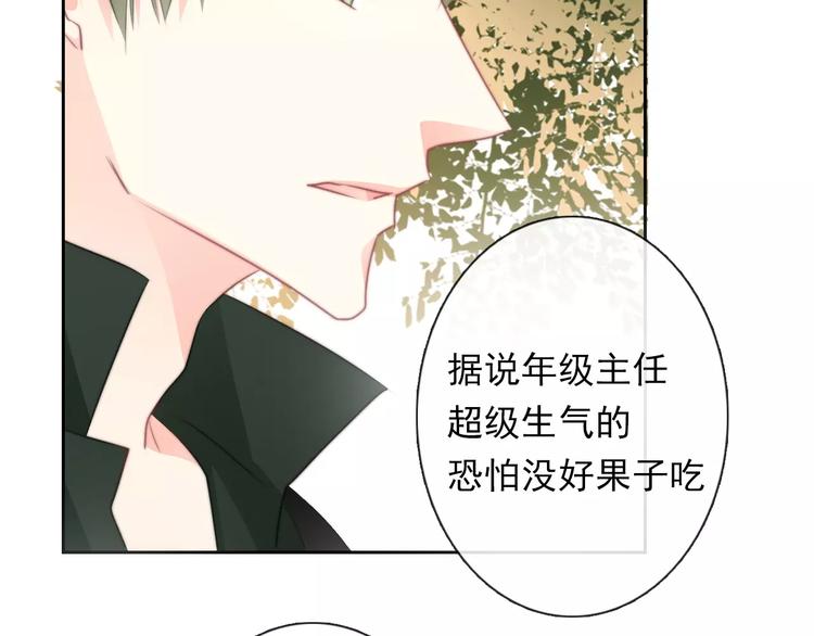 《论叛逆少女的恋爱方式》第115话 年级大会 第26页