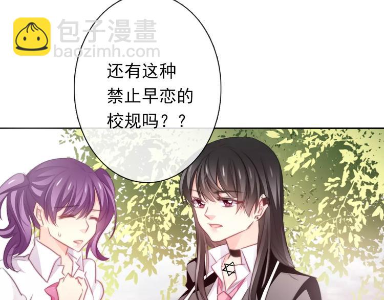 《论叛逆少女的恋爱方式》第115话 年级大会 第27页
