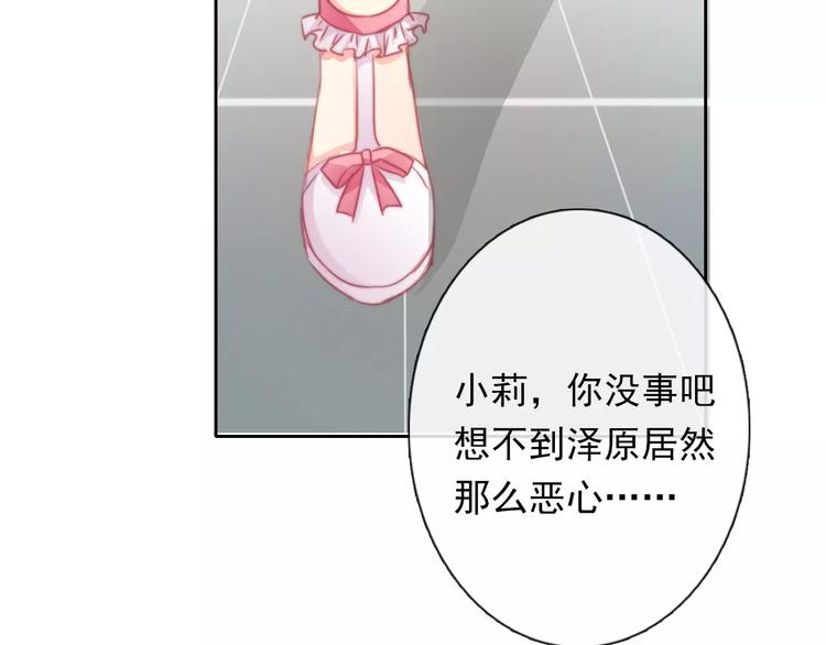《论叛逆少女的恋爱方式》第115话 年级大会 第33页