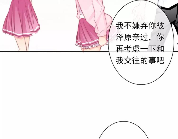 《论叛逆少女的恋爱方式》第115话 年级大会 第35页