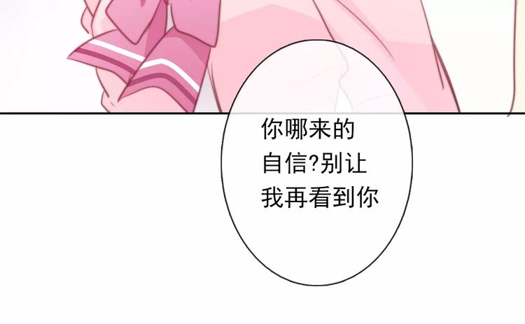 《论叛逆少女的恋爱方式》第115话 年级大会 第37页
