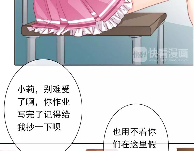 《论叛逆少女的恋爱方式》第115话 年级大会 第39页