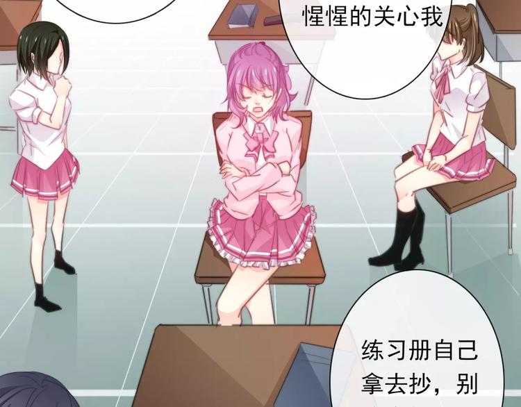 《论叛逆少女的恋爱方式》第115话 年级大会 第40页