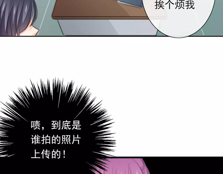 《论叛逆少女的恋爱方式》第115话 年级大会 第41页
