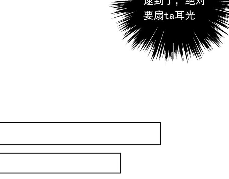 《论叛逆少女的恋爱方式》第115话 年级大会 第43页