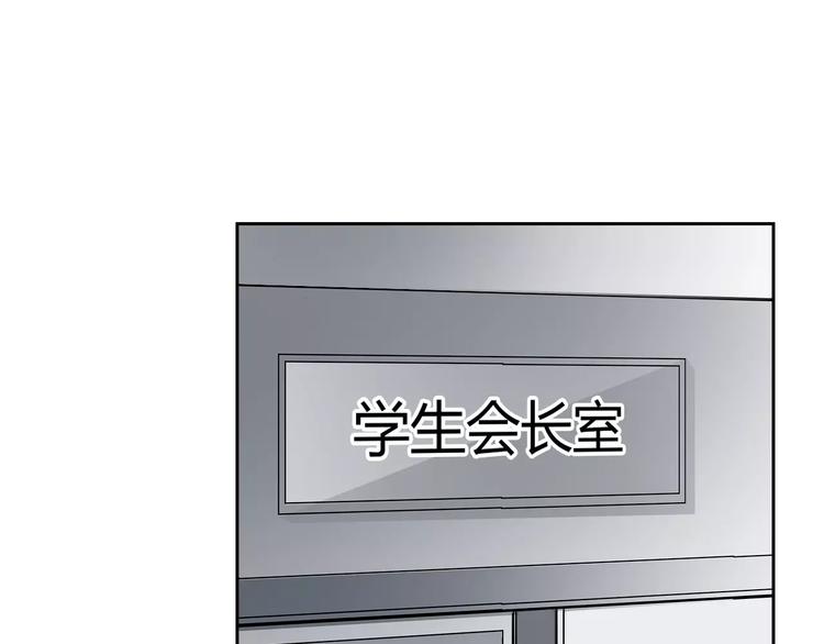 《论叛逆少女的恋爱方式》第115话 年级大会 第44页