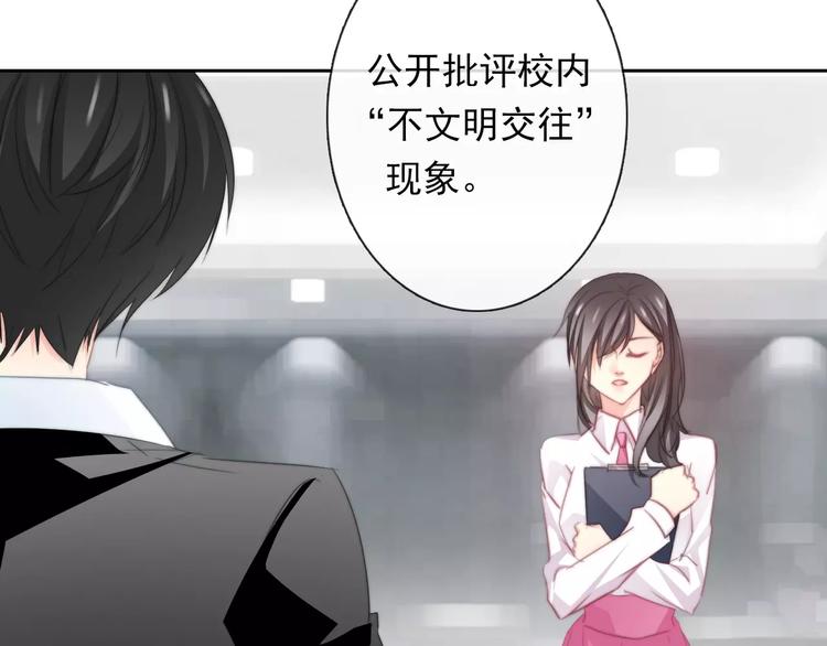 《论叛逆少女的恋爱方式》第115话 年级大会 第46页