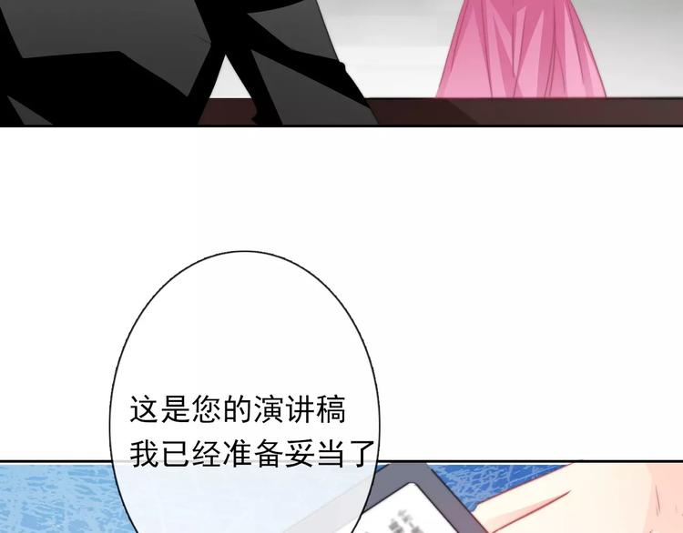 《论叛逆少女的恋爱方式》第115话 年级大会 第47页
