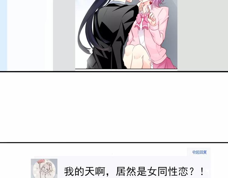 《论叛逆少女的恋爱方式》第115话 年级大会 第5页